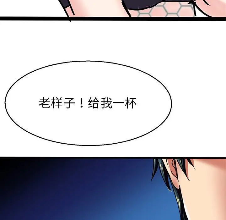 《教义》漫画 第4話