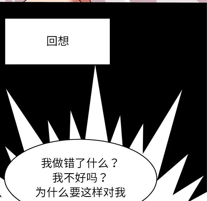 《教义》漫画 第4話