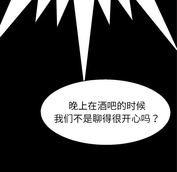《教义》漫画 第4話
