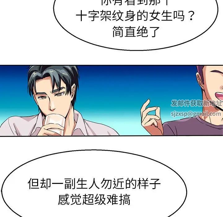 《教义》漫画 第4話