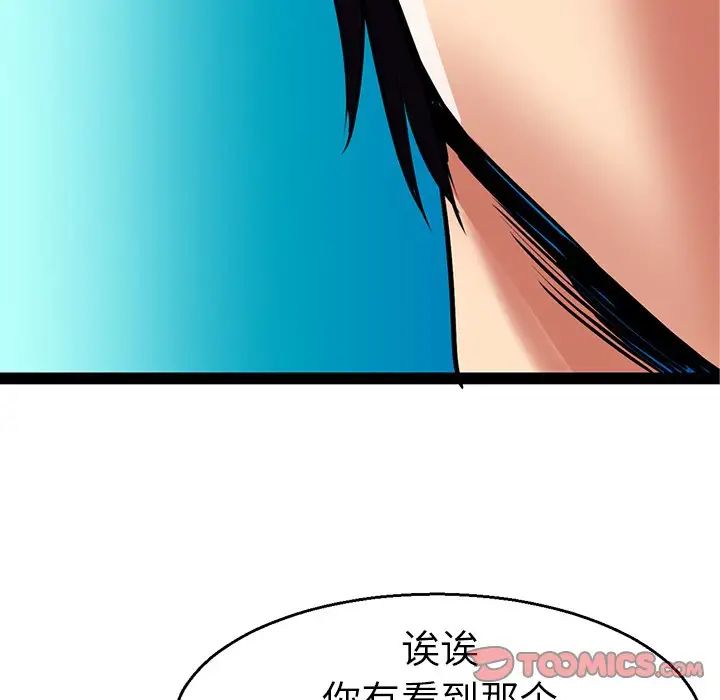 《教义》漫画 第4話