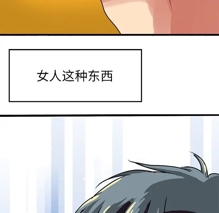 《教义》漫画 第4話