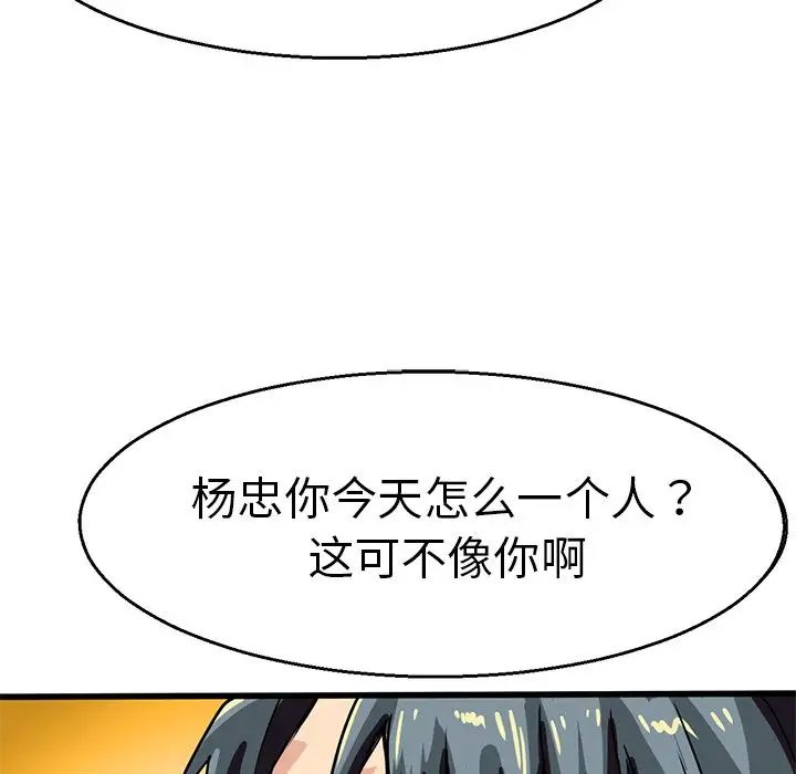 《教义》漫画 第4話