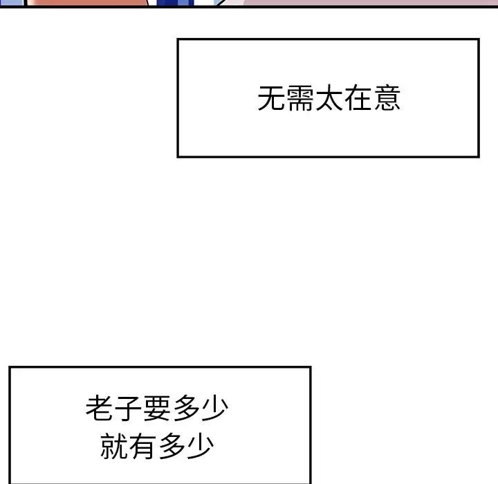 《教义》漫画 第4話