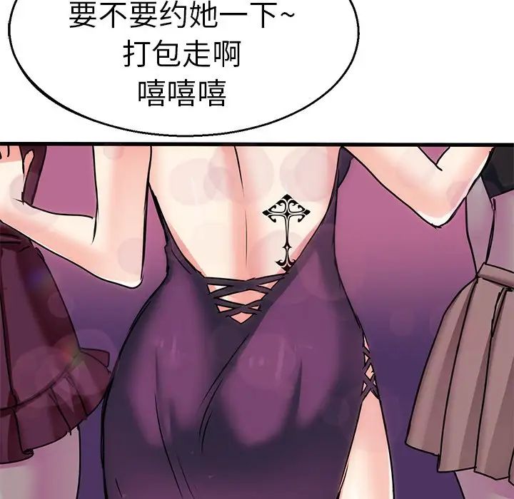 《教义》漫画 第4話