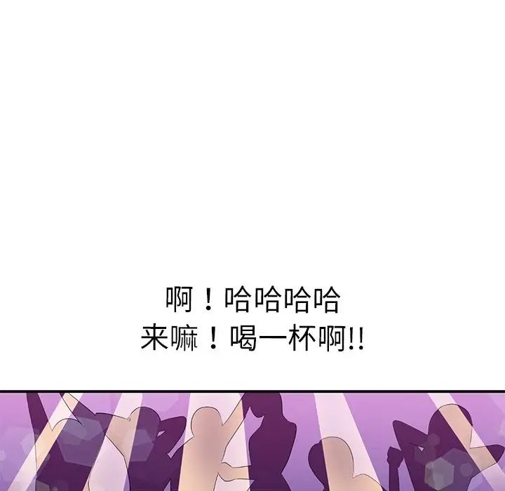 《教义》漫画 第4話