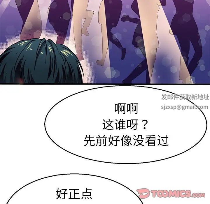 《教义》漫画 第4話