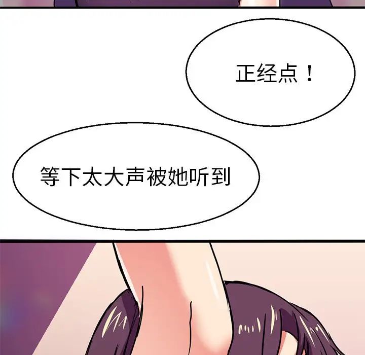 《教义》漫画 第4話