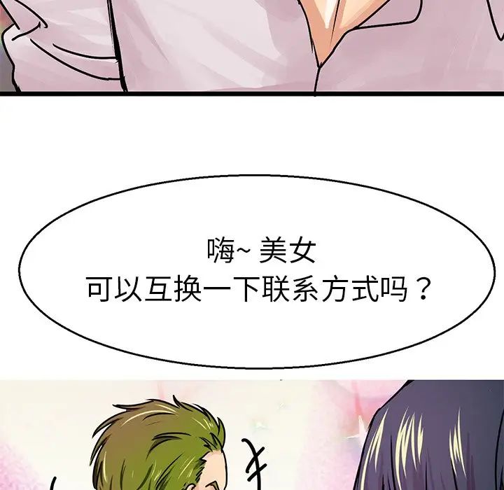 《教义》漫画 第4話
