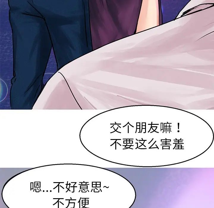 《教义》漫画 第4話
