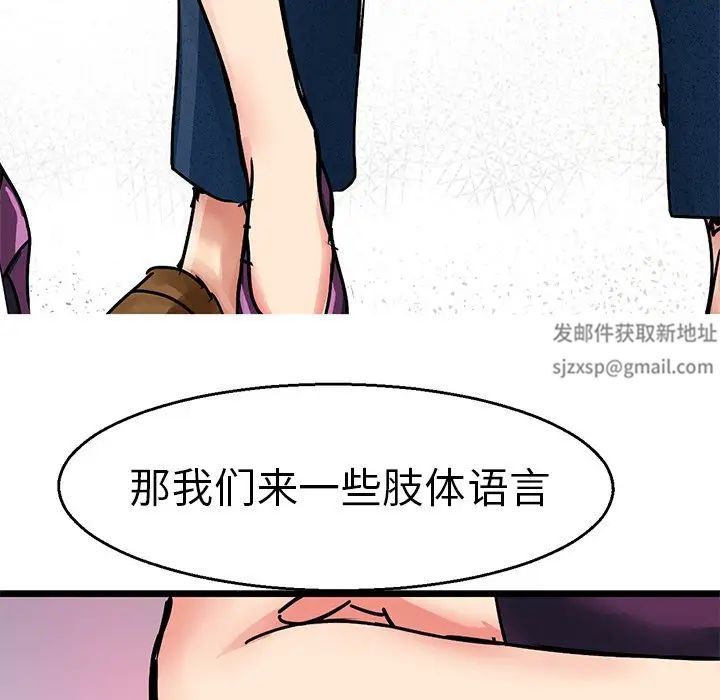 《教义》漫画 第4話