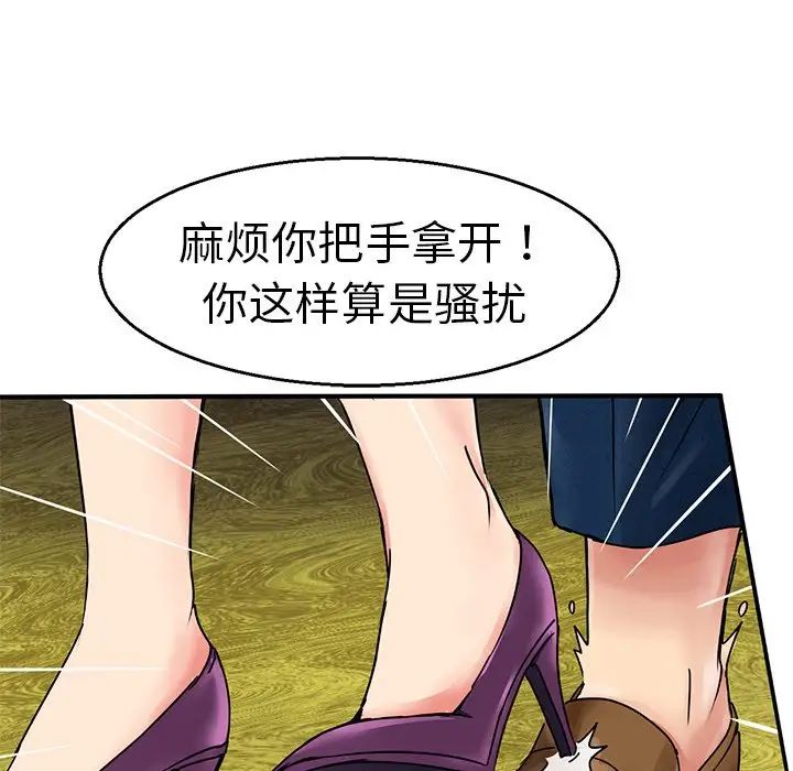 《教义》漫画 第4話