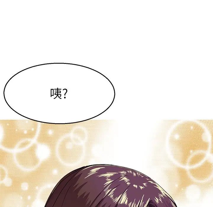 《教义》漫画 第4話