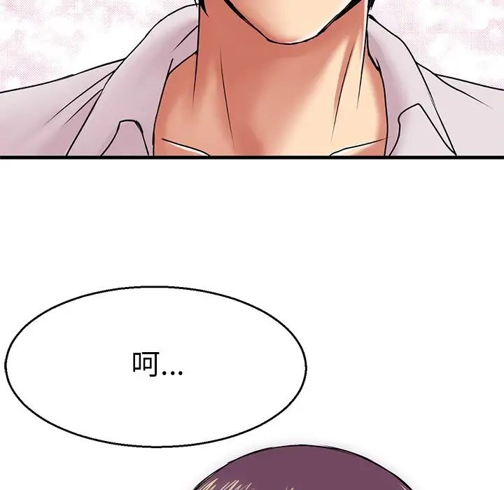 《教义》漫画 第4話