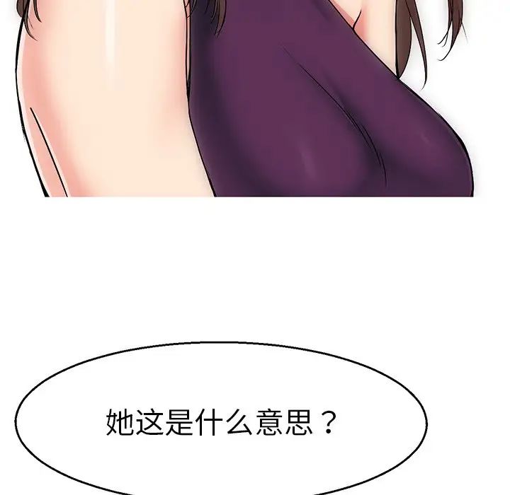 《教义》漫画 第4話