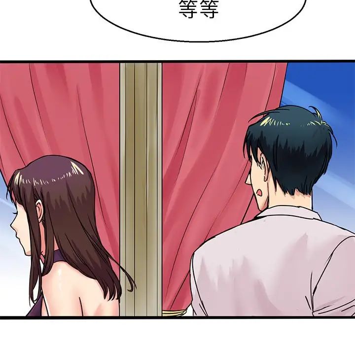 《教义》漫画 第4話