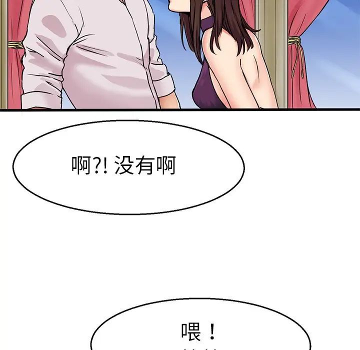 《教义》漫画 第4話