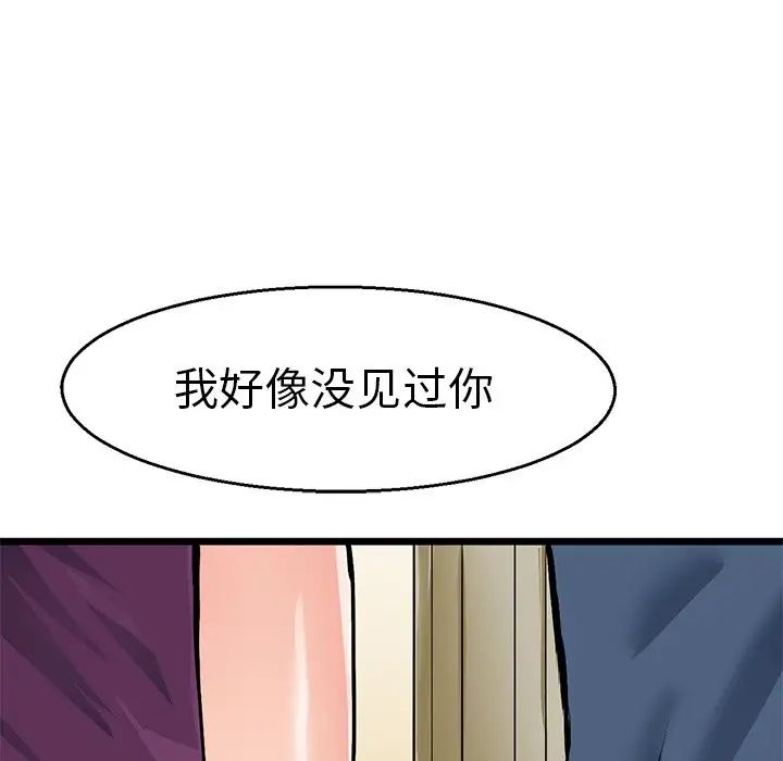 《教义》漫画 第4話