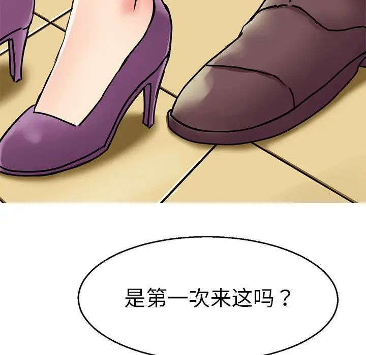 《教义》漫画 第4話