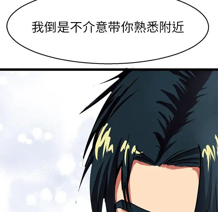 《教义》漫画 第4話