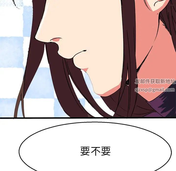 《教义》漫画 第4話