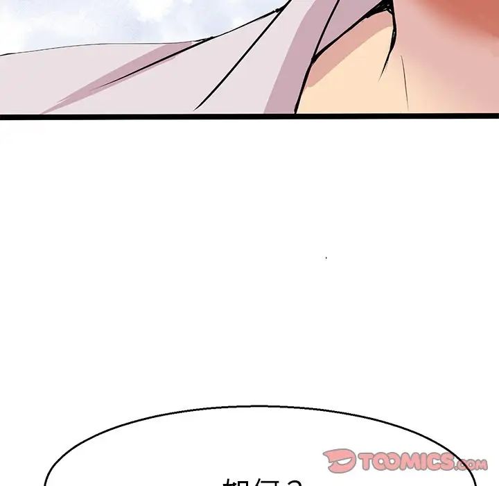 《教义》漫画 第4話