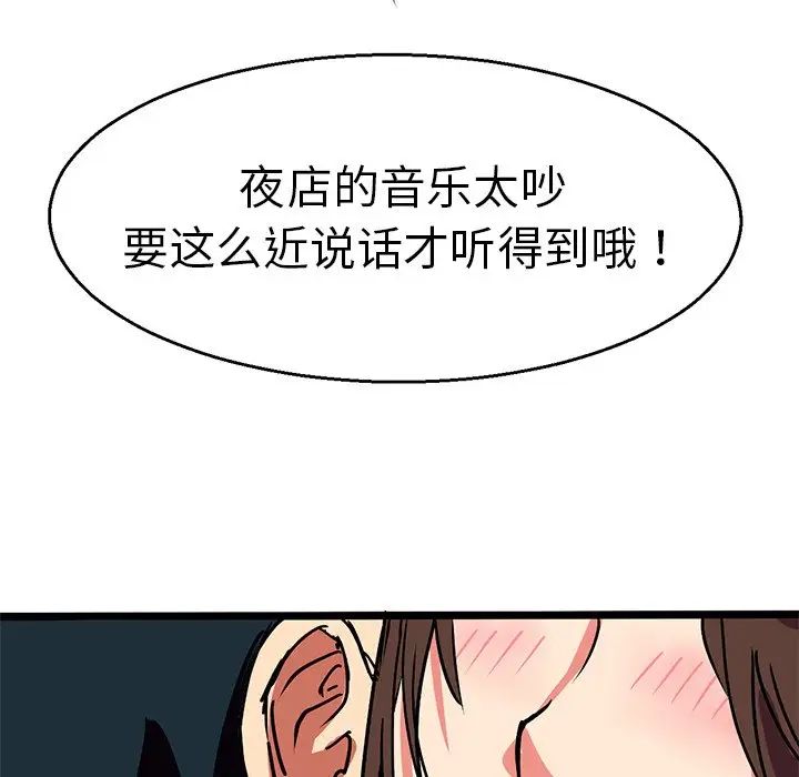 《教义》漫画 第4話