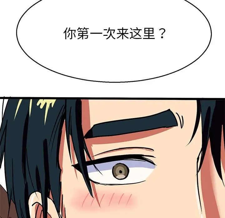 《教义》漫画 第4話