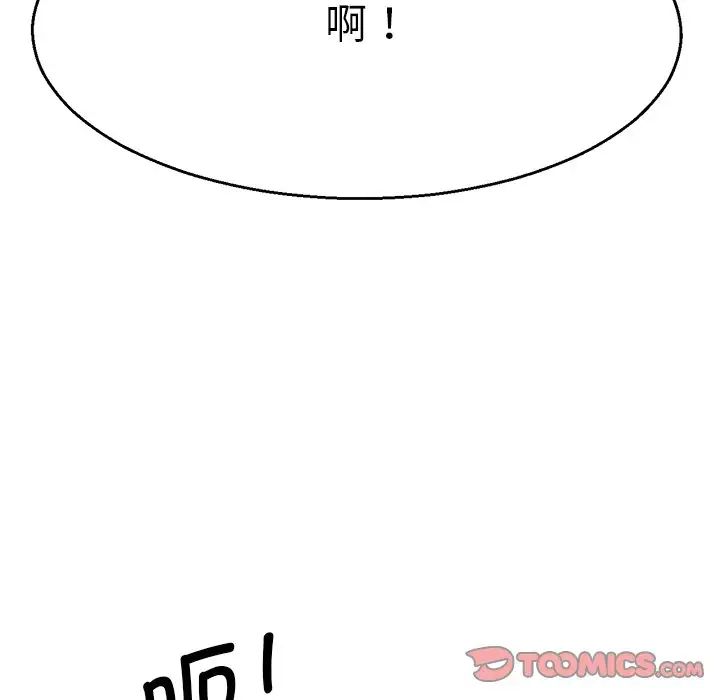 《教义》漫画 第4話