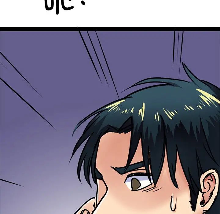 《教义》漫画 第4話