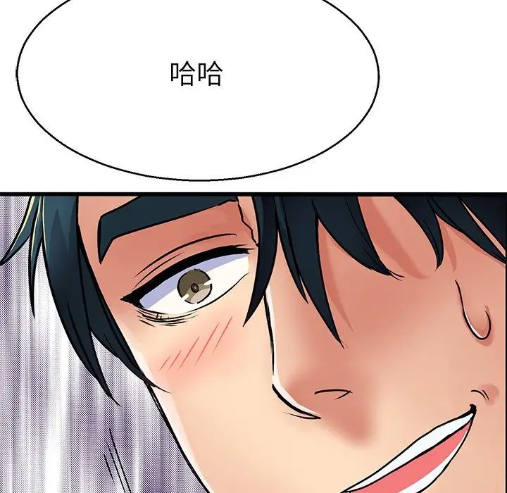 《教义》漫画 第4話