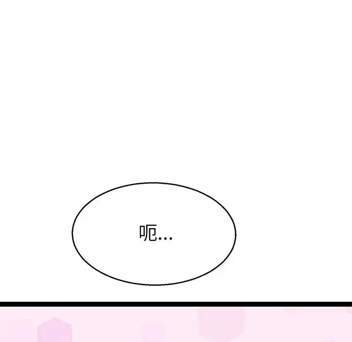 《教义》漫画 第4話