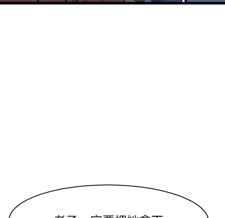 《教义》漫画 第4話