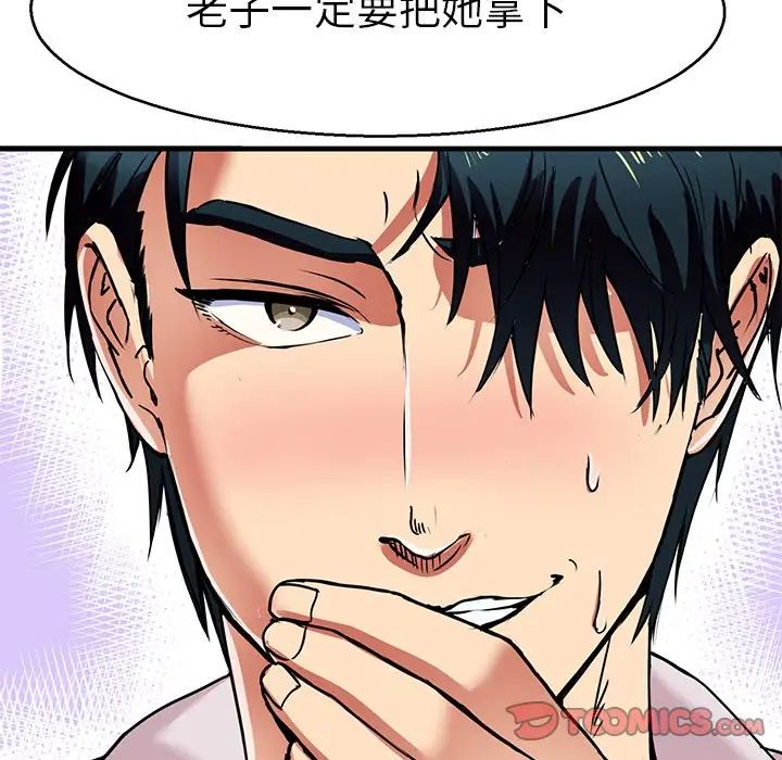 《教义》漫画 第4話