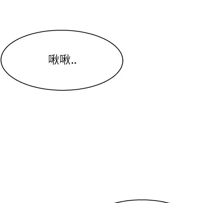 《教义》漫画 第5話