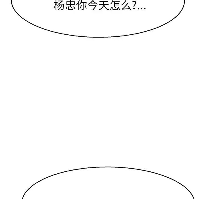 《教义》漫画 第5話