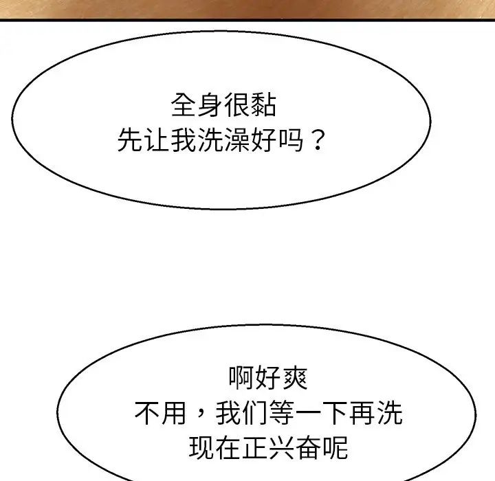 《教义》漫画 第5話