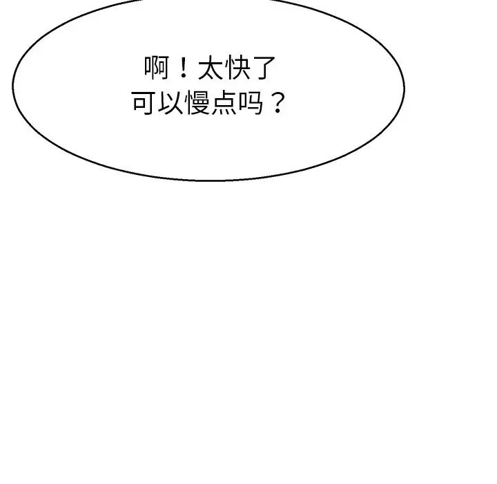 《教义》漫画 第5話