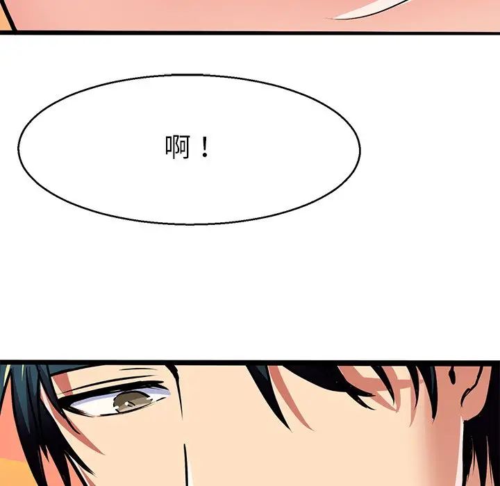 《教义》漫画 第5話