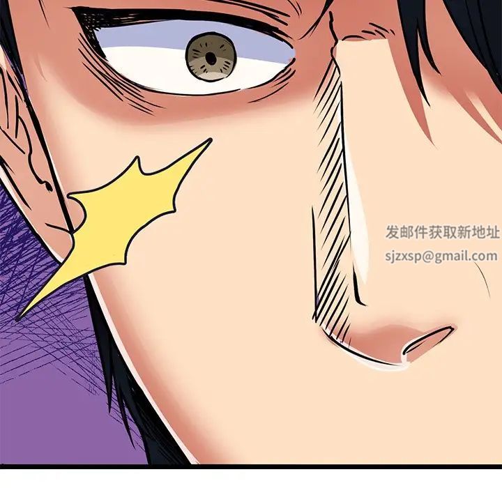 《教义》漫画 第5話