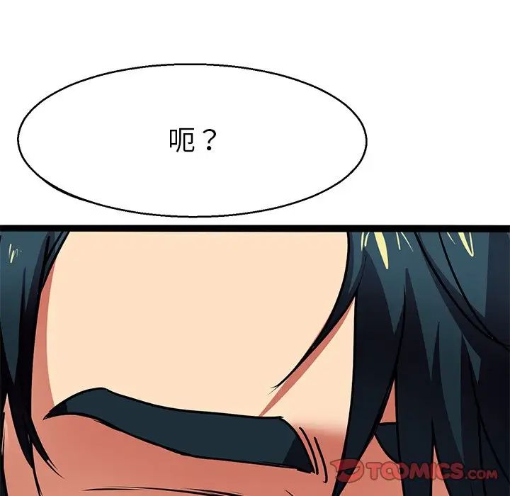 《教义》漫画 第5話