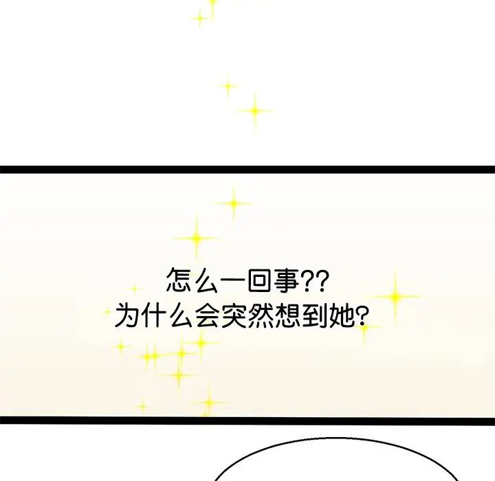 《教义》漫画 第5話