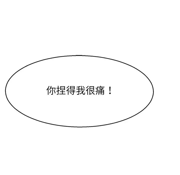 《教义》漫画 第5話