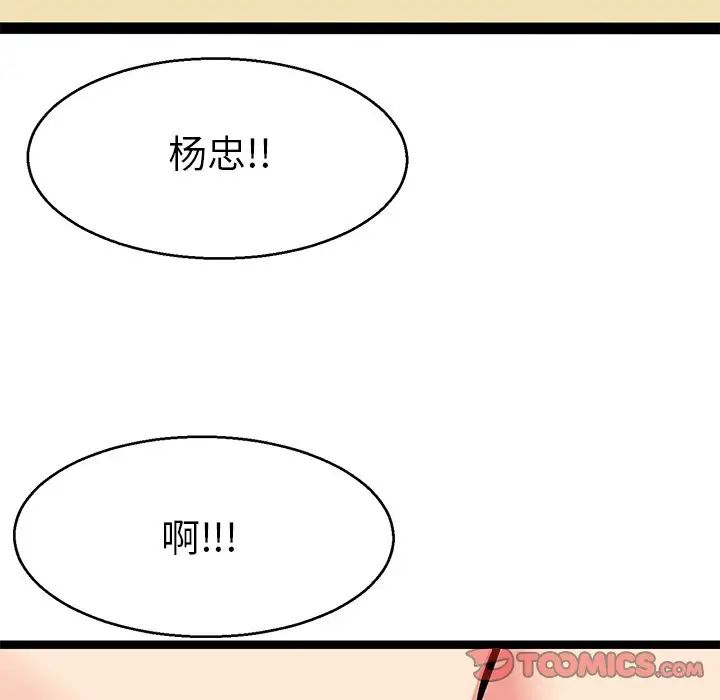 《教义》漫画 第5話