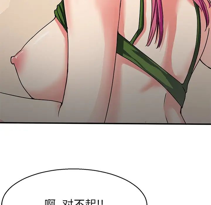 《教义》漫画 第5話