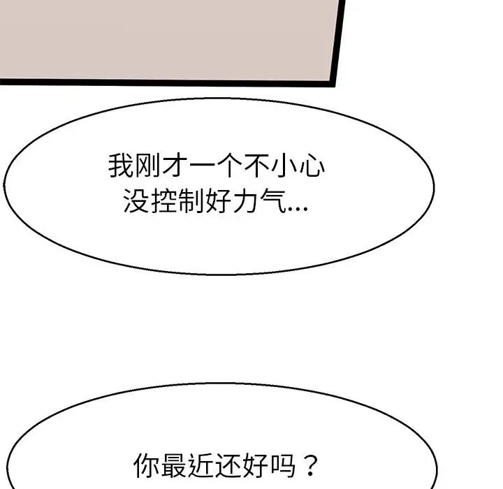 《教义》漫画 第5話