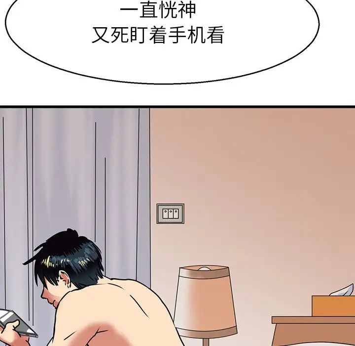 《教义》漫画 第5話