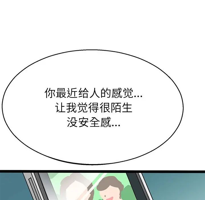 《教义》漫画 第5話