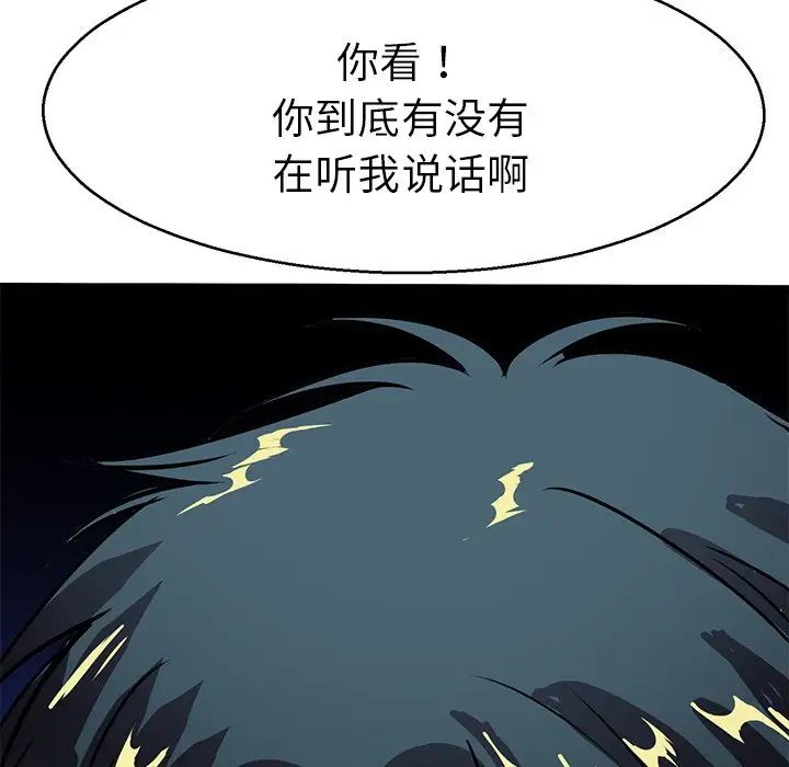 《教义》漫画 第5話