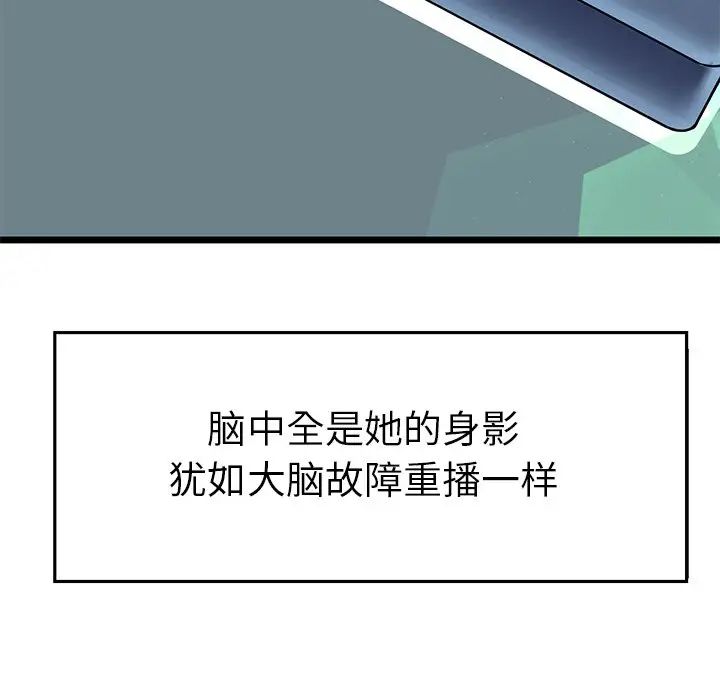 《教义》漫画 第5話